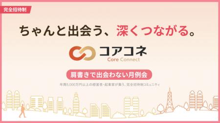 AIに置き換えることのできない「人同士の深いつながり