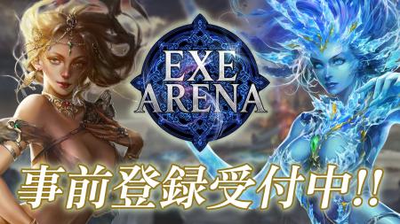 リアルタイムカードアクションゲーム『EXE ARENA』事