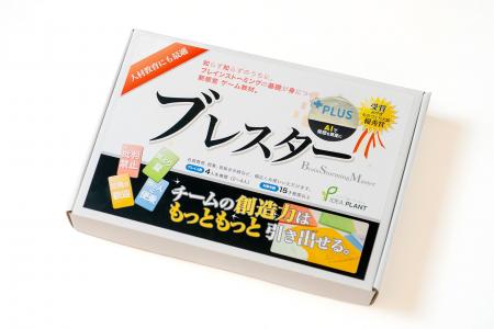 ゲームで生まれたアイデアがAIで組織の財産へ。「ブレ