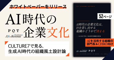 「AIを使う文化」だけではAIは平均しか返さない。AI時
