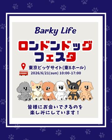 「Barky Bites」が『ロンドンドッグフェスタ 2026』に 「Barky Bites」が『ロンドンドッグフェスタ 2026』に