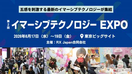 ブランドを“伝える”から“体感する”へ。顧客の心を動か
