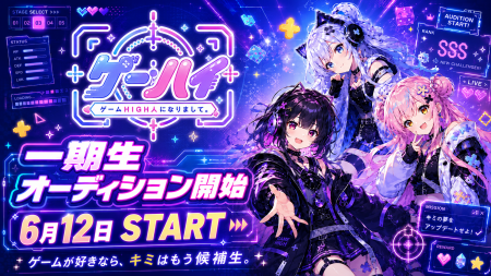 ゲーム好きの“熱量”をVTuber活動へ。ゲーム特化Vutf-8