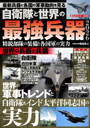 ヨーロッパ、中東で戦争、紛争が起こる中、東アジアで