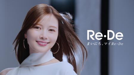白石麻衣、Re・Deのブランドミューズに。まいにutf-8