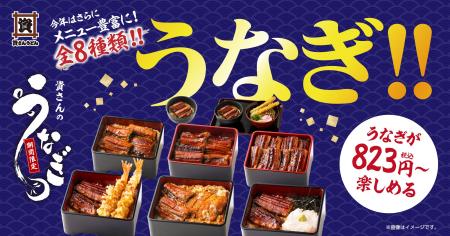 今年もスタミナ満点！資さんうどんの『うなぎ』メニュ