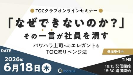 「なぜできないのか？」という一言が社員を潰す！パワ