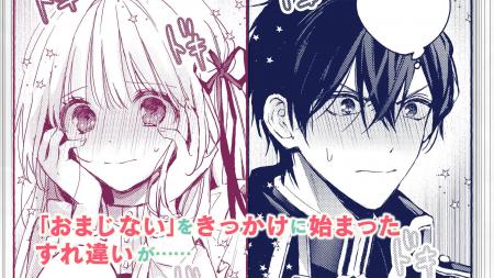 本日発売新刊コミックスのPVを公開！クールな旦那様が