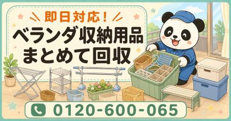 【川口市限定】6月限定キャンペーン｜使わなくなった