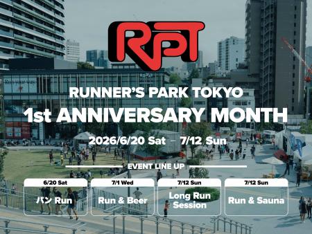 都立明治公園公式ランニングコミュニティ「RPT」と ON