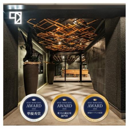 1HOTELがステイウィズドッグアワード2026で快挙、3部