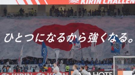 キリン、“日本一丸”でサッカー日本代表を後押し“「ひ