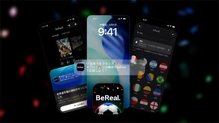BeReal、世界最大級の国際サッカー大会シーズン合わせ
