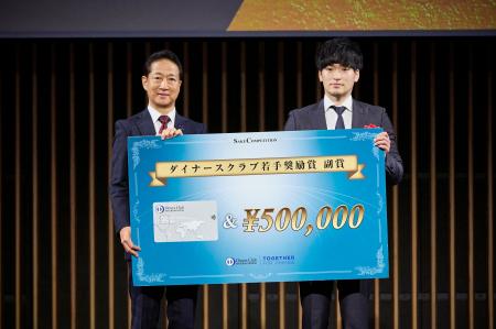 ダイナースクラブ若手奨励賞2026 受賞蔵は純米大吟醸 ダイナースクラブ若手奨励賞2026 受賞蔵は純米大吟醸