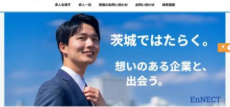 地方企業の「想い」が届けば、採用は変わる。