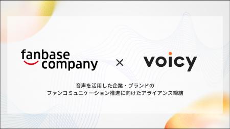 ファンベースカンパニーとVoicyが「音声を活用した企