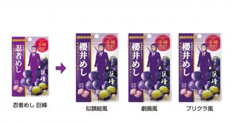\世界に1つだけのオリジナル「忍者めし」が作れる! \世界に1つだけのオリジナル「忍者めし」が作れる!