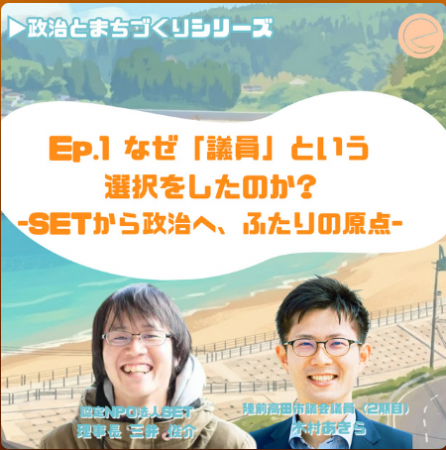 「政治はズレる、ビジネスはすべてを救えない、NPOは