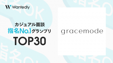 【48,000社中 TOP30入賞】gracemode、Wantedly「カジ