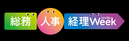ラクスが提供する「楽楽自動応対」が「総務・人事・経