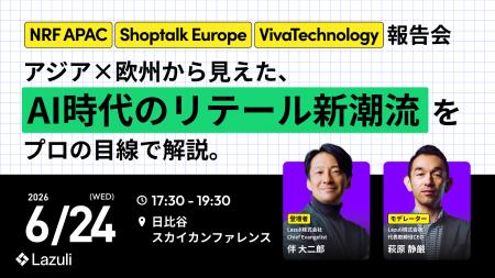 Lazuli株式会社、APAC・欧州のリテール最前線とAI活用 Lazuli株式会社、APAC・欧州のリテール最前線とAI活用