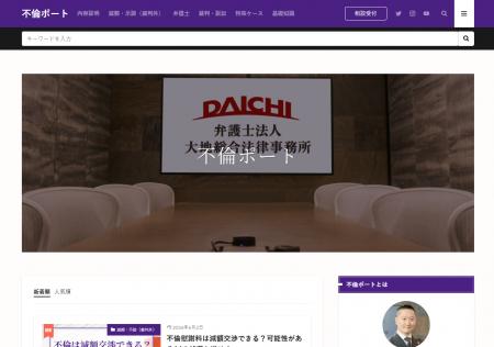ネット上は「請求側」の情報ばかり?不倫慰謝料を請求 ネット上は「請求側」の情報ばかり?不倫慰謝料を請求