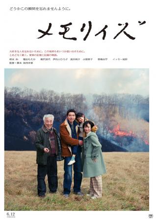 株式会社イーオン、ハオ中国語アカデミーが6月12日公
