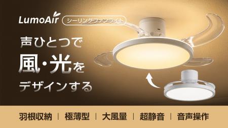 【Makuake先行販売開始】羽根が 【Makuake先行販売開始】羽根が
