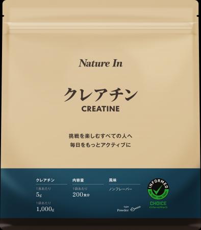 Nature In クレアチン、アンチドーピング認証「Inform Nature In クレアチン、アンチドーピング認証「Inform