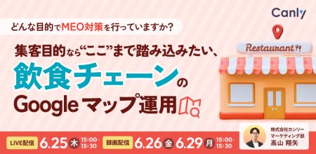 どんな目的でMEO対策を行っていますか?集客目的なら どんな目的でMEO対策を行っていますか?集客目的なら