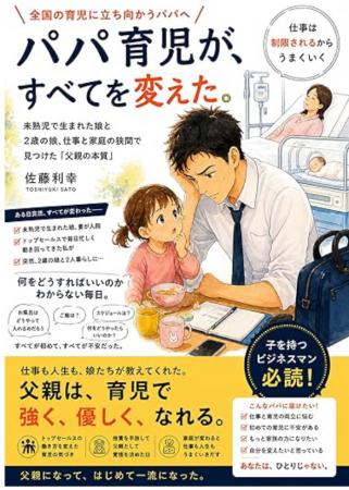未熟児で生まれた次女と2歳の長女、突然の二人暮らし
