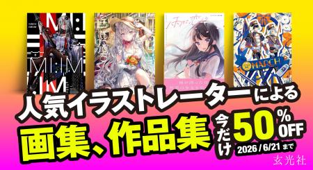 「Kindle」「DMM.com」などの電子書籍ストアで、『雨