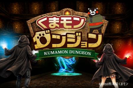 【熊本県熊本市で最新観光体験ができるイベントがOPEN