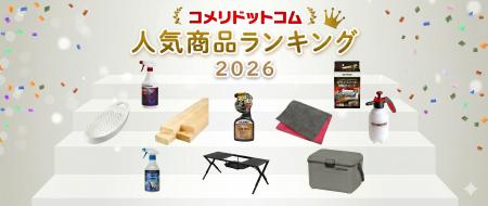 【ヒット商品発表】物価高時代の「セルフ洗車」と「ス 【ヒット商品発表】物価高時代の「セルフ洗車」と「ス