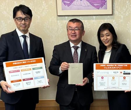 【全国初】自治体発の“書く予防医学”の手帳が誕生！ス