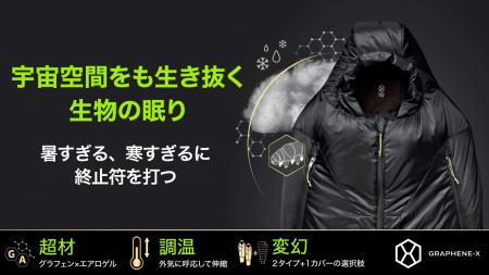 電子機器不要で15℃～-30℃に自動適応する快眠シスutf-8