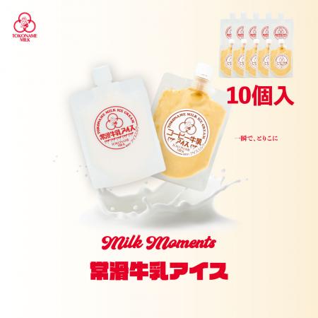 愛知・常滑発、年間2万個売れるご当地アイス　「utf-8