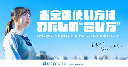 Z/α世代の“リアルすぎる”お金の価値観を紐解く！「推