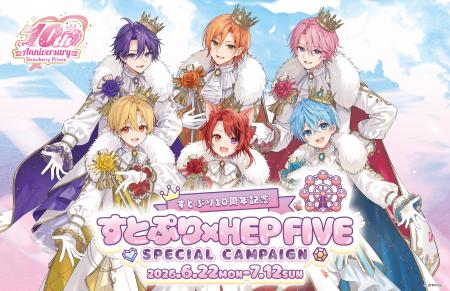 すとぷり結成10周年記念!大阪・梅田「HEP FIVE」との すとぷり結成10周年記念!大阪・梅田「HEP FIVE」との