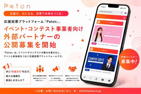 初期費用0円で収益化を実現。応援投票プラットフォー