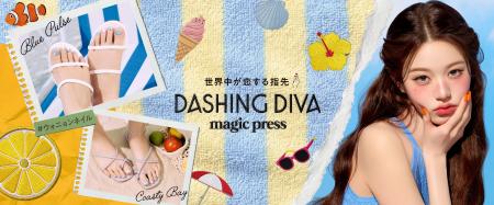ネイルブランド「DASHING DIVA」よりmagic press SUMM