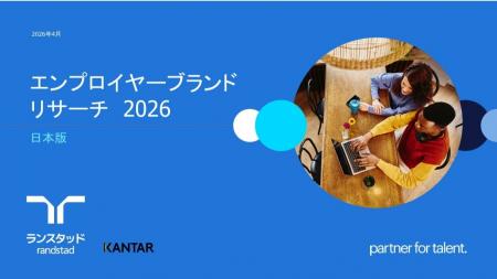日本の働き手の離職理由、長年トップの「報酬」を抜き
