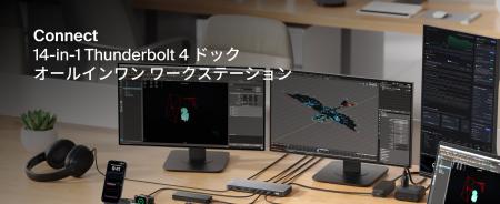 【Belkin】圧倒的な拡張性と安全性を兼ね備えた新作ド