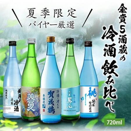 猛暑の夏にキンキンに冷やして楽しむ。夏しか味わえな