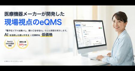 医療・ヘルスケアの国際展示会「WHX Osaka 2026」にク