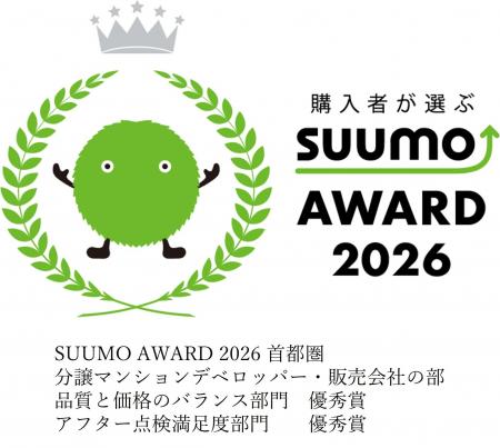 新築マンション購入者が選ぶ顧客満足度調査「SUUMO AW 新築マンション購入者が選ぶ顧客満足度調査「SUUMO AW