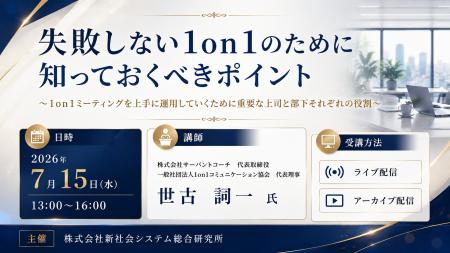 「失敗しない1on1のために知っておくべきポイント 「失敗しない1on1のために知っておくべきポイント