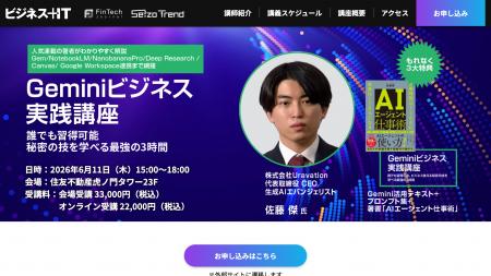 Uravation代表 佐藤傑、SBクリエイティブが主催の「Ge