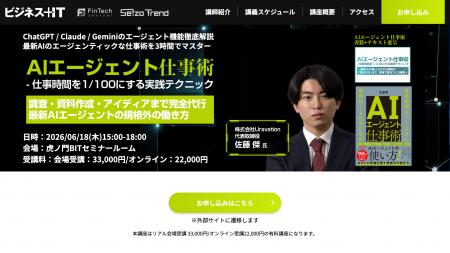 Uravation代表 佐藤傑、SBクリエイティブが主催の「AI