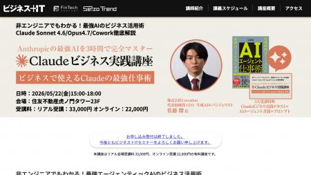 Uravation代表 佐藤傑、SBクリエイティブが主催の「Cl